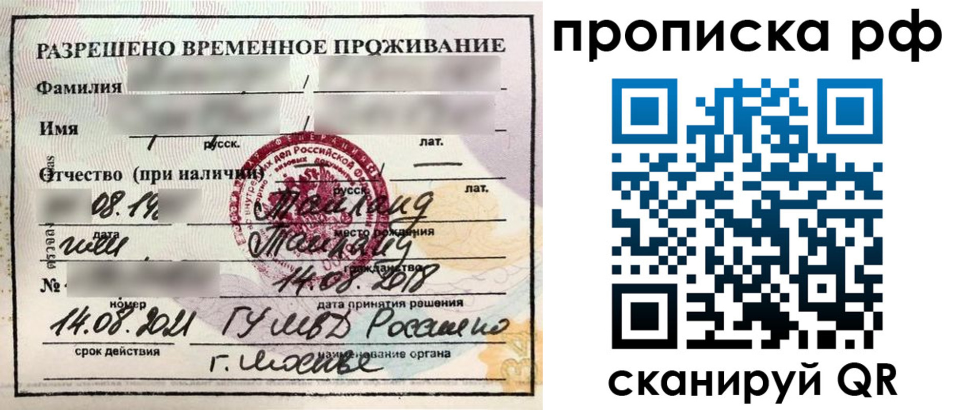 миграционный учет в Кирсанове