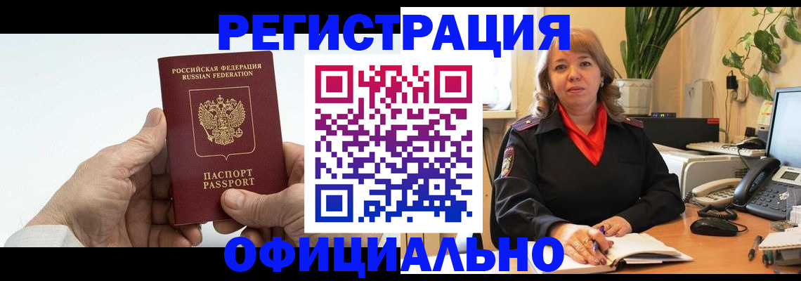 прописка гарантия в Кирсанове