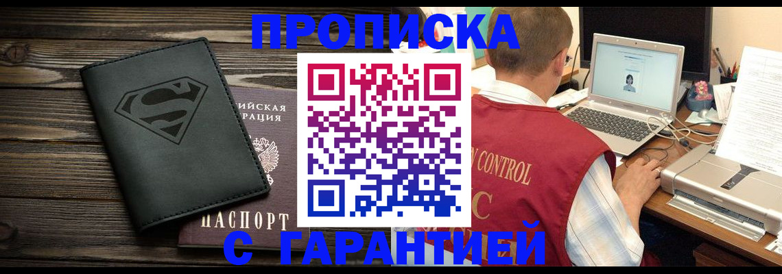 временная регистрация госуслуги в Кирсанове