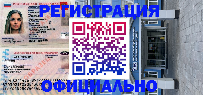 прописка паспорт в Кирсанове